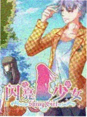 爆笑实验室 综艺 2025 喜剧