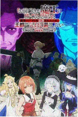 龙骑神话 动漫 2025 奇幻